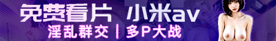 小米AV