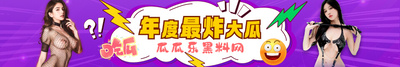 瓜瓜乐