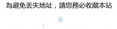 收藏本站